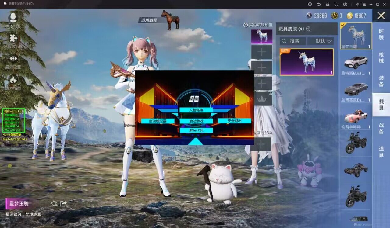 和平精英辅助【极目】